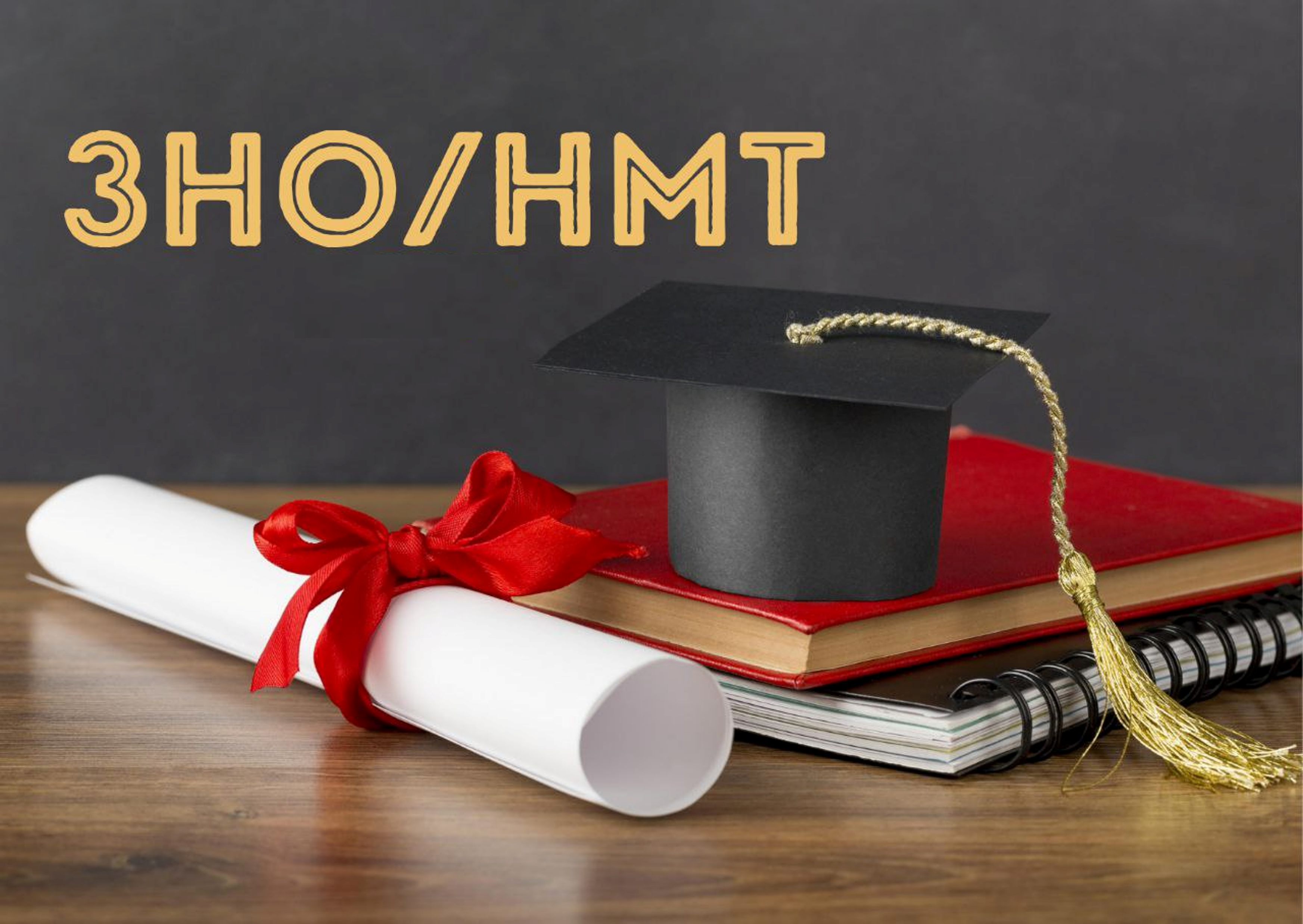 на заставку НМТ