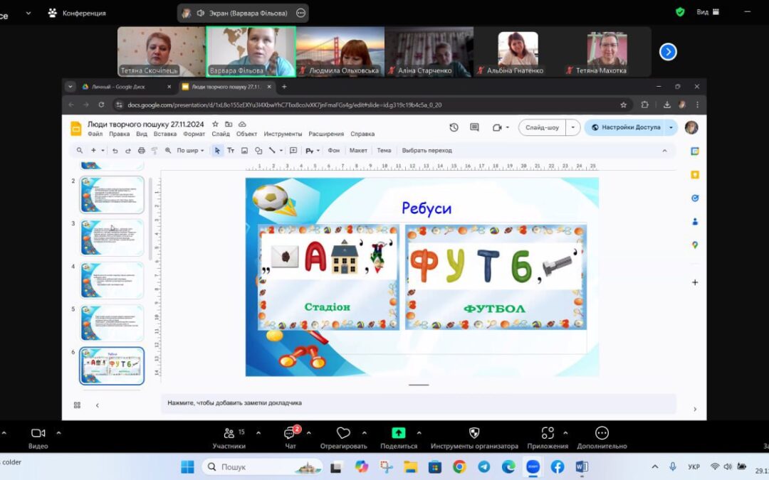Засідання Клубу «Люди творчого пошуку»