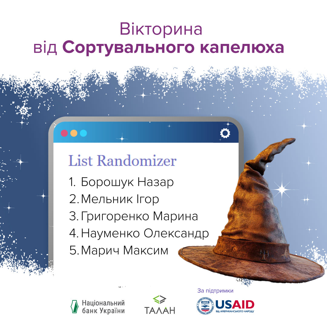 вікторина 2