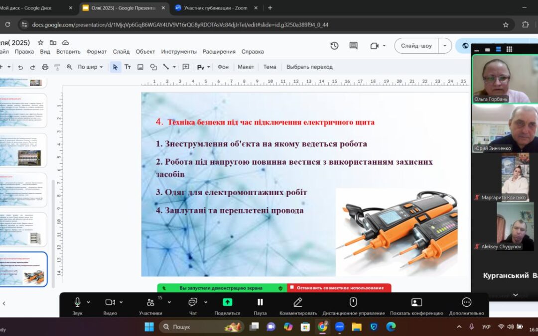 Державна кваліфікаційна атестація здобувачів освіти за професією « Електромонтер з ремонту та обслуговування електроустаткування 3 розряду”