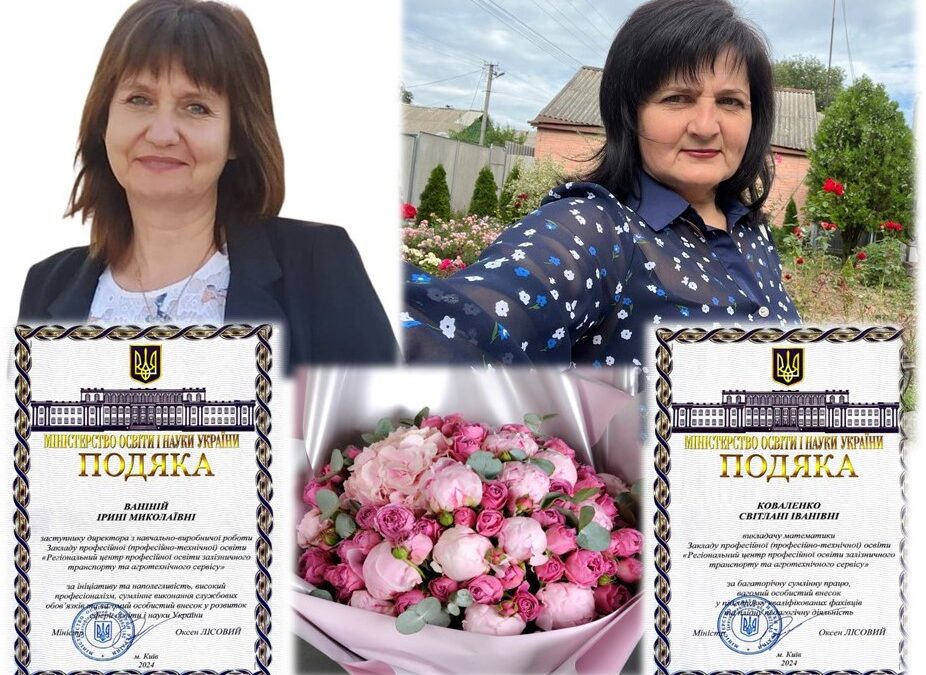 Вітаємо колег з отриманням почесних нагород!