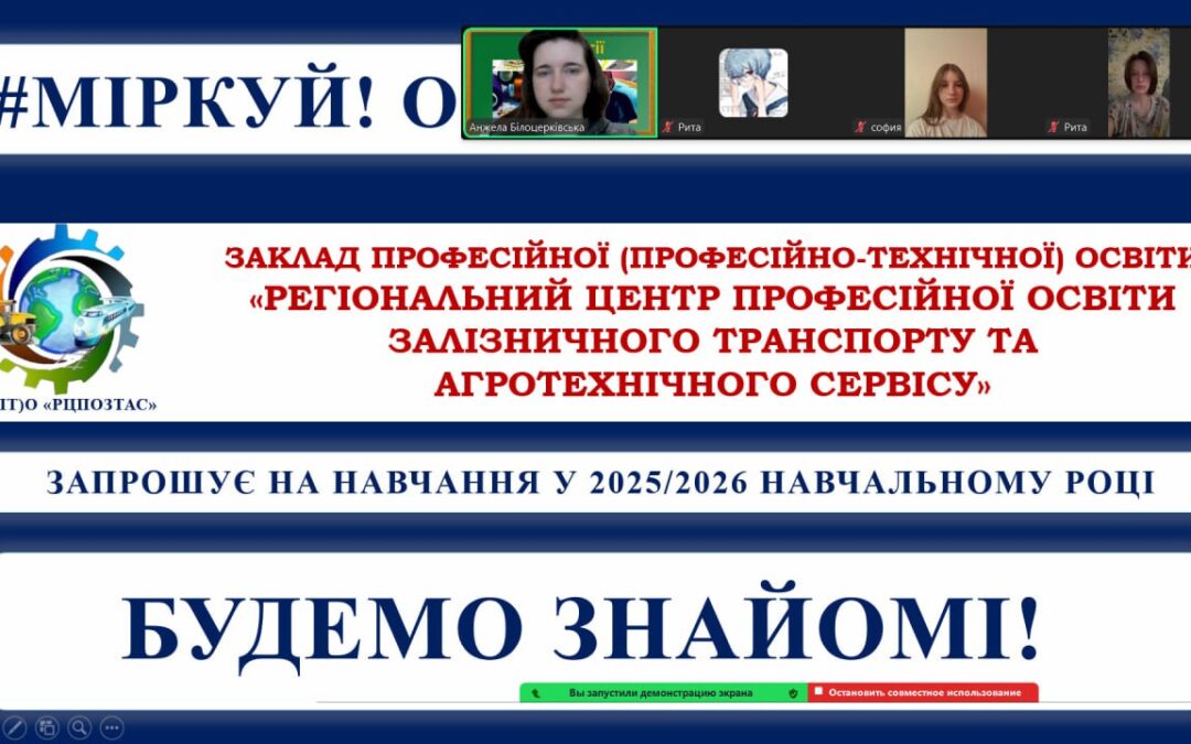 Профорієнтаційний захід для учнів 9-го класу Караванської гімназії Люботинської міської ради Харківської області