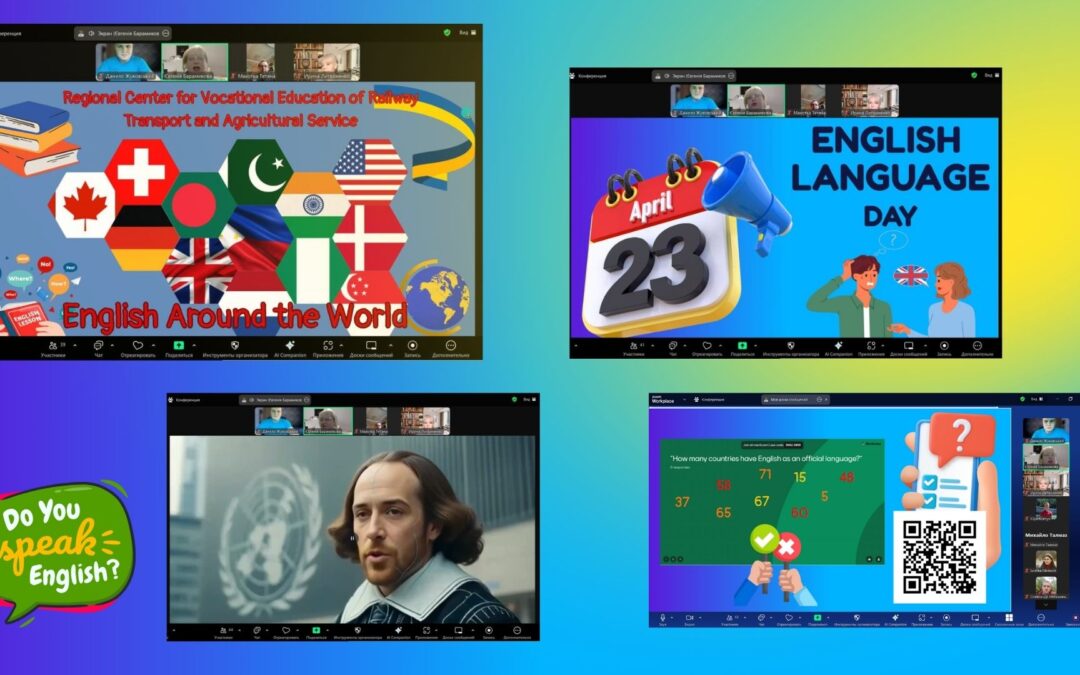 Захід до Міжнародного дня англійської мови