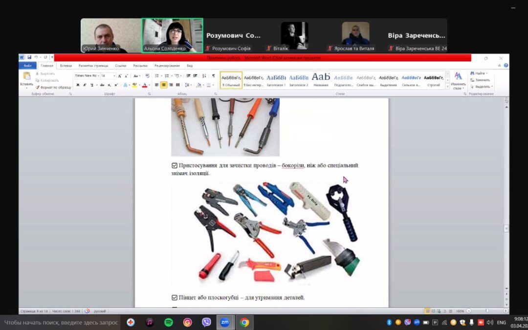 Поетапна  атестація здобувачів освіти на присвоєння професійної кваліфікації “Електромонтер з ремонту та обслуговування електроустаткування 2 розряду”