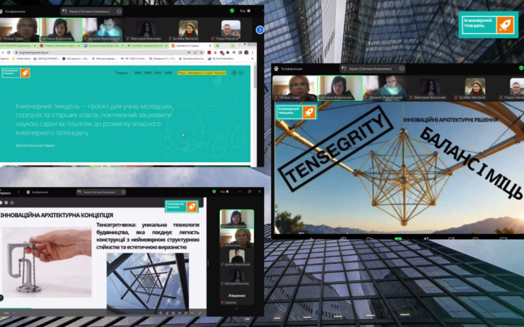 STEM-проєкт на тему «Тенсегріті: баланс і міць»