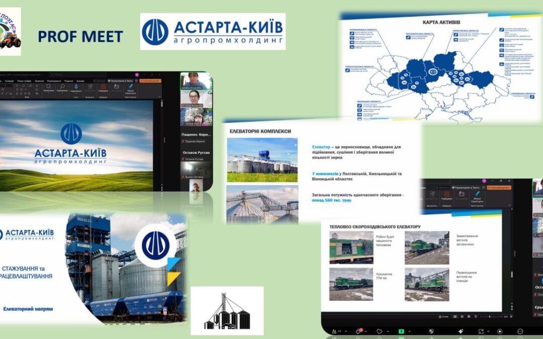 Зустріч менеджерки  проєкту по роботі з навчальними закладами та студентами агропромхолдингу “АСТАРТА-КИЇВ” зі здобувачами освіти