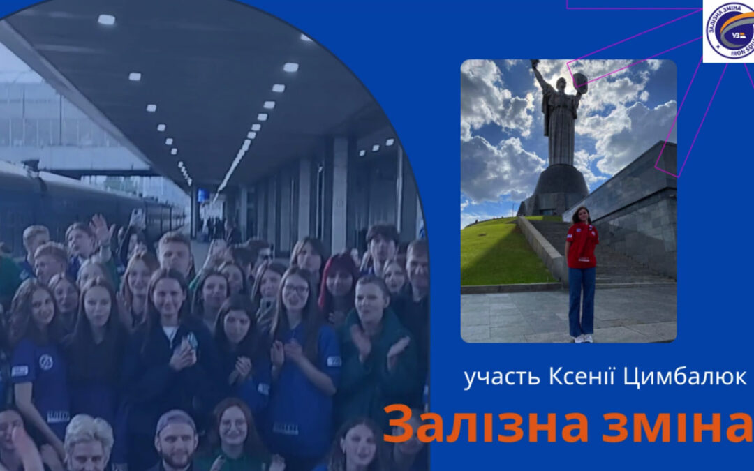 Юність – час безмежних можливостей!