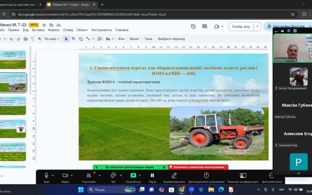 Поетапна кваліфікаційна атестація здобувачів освіти групи Т-23 з професії “Тракторист-машиніст сіл ьськогосподарського виробництва категорії “А1”