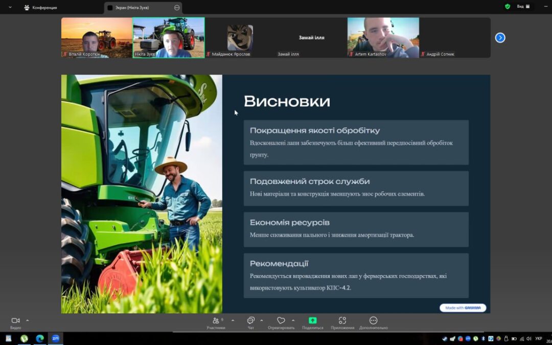 Поетапна кваліфікаційна атестація здобувачів освіти групи Т-24 на встановлення професійної кваліфікації «Слюсар з ремонту сільськогосподарських машин та устаткування 2 (1-2) розряду»