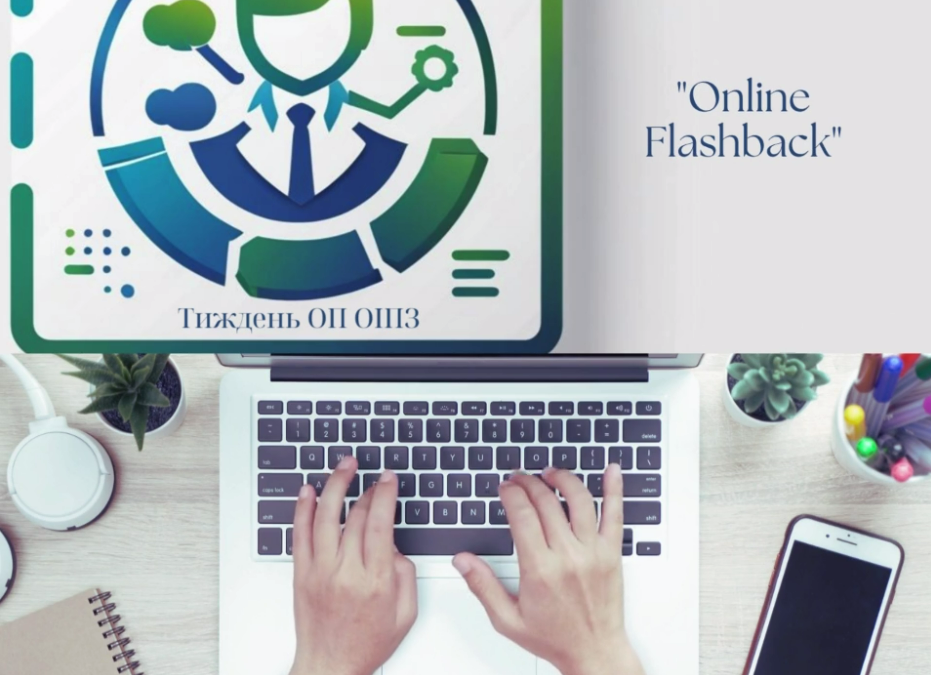 Закриття Тижня професії: Оператор з обробки інформації та програмного забезпечення