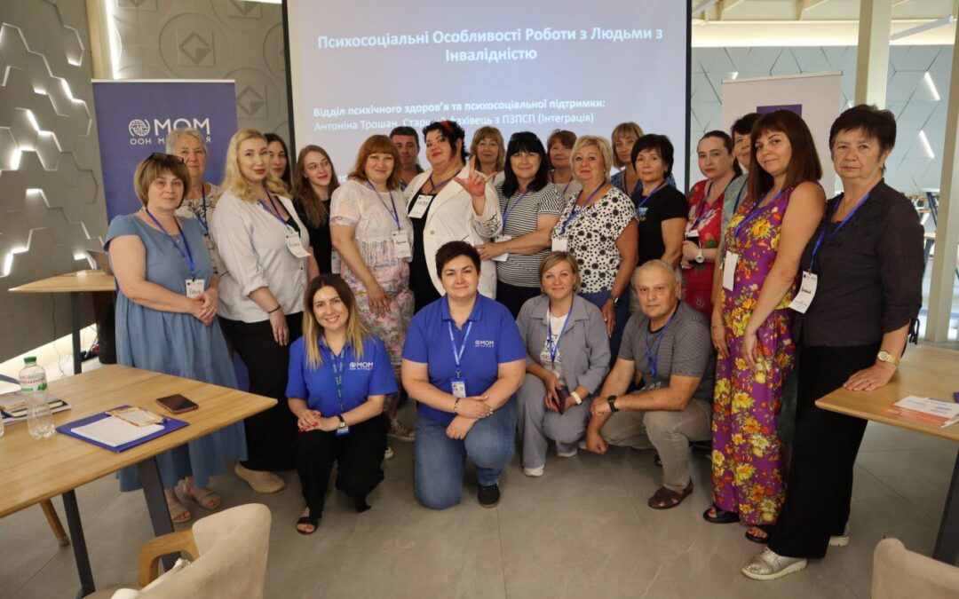 Участь у тренінгу з питань інвалідності та інклюзії, який фінансується в рамках гуманітарної допомоги Європейського Союзу