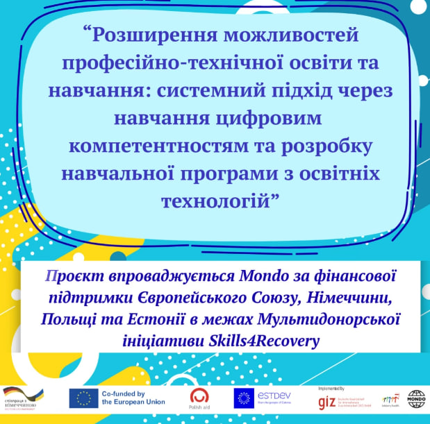 Будуємо цифрову спільноту разом!