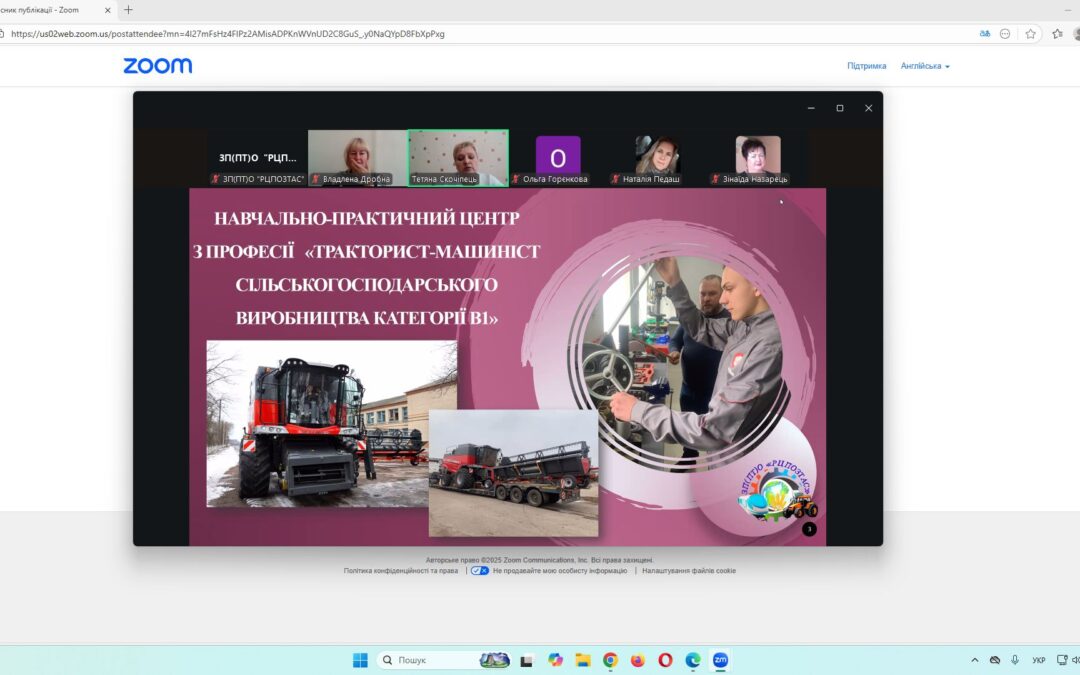 “Безперервна освіта педагогічних працівників професій агропрому в умовах воєнного стану “