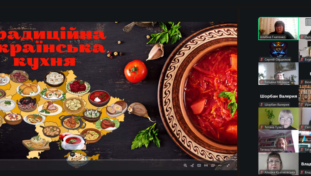 Інтелектуальний брейн-ринг «Традиційна українська кухня»