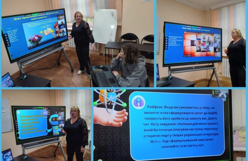 Засідання методичної комісії класних керівників та майстрів виробничого навчання з питань виховної роботи