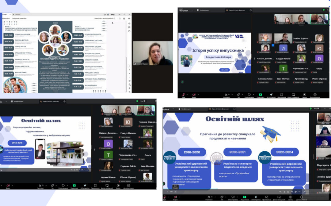 Круглий стіл з лідерами студентського самоврядування ЗПО на тему: «Перспективи моєї професії»
