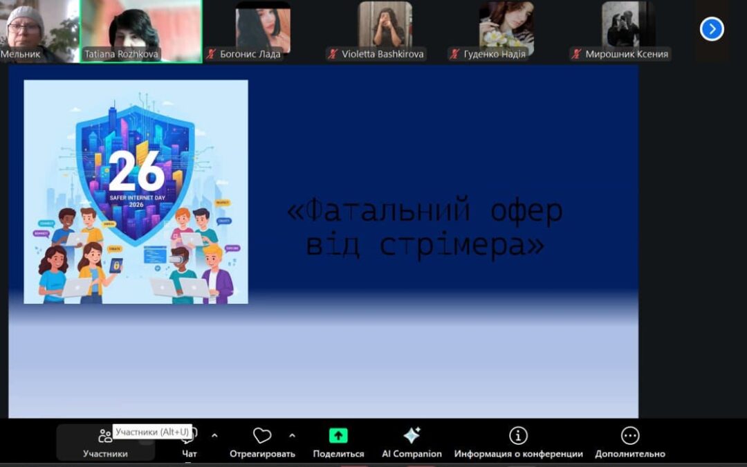 Практичний кейс-стаді «Фатальний офер від стрімера»