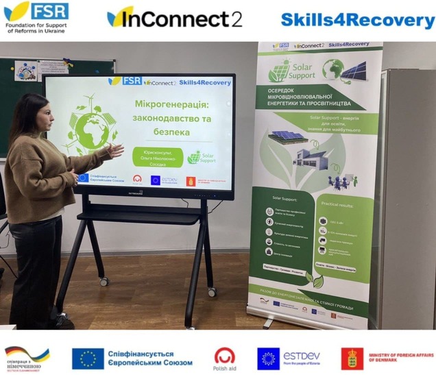 Просвітницький захід «Мікрогенерація: законодавство та безпека» в осередку мікровідновлювальної енергетики та просвітництва «Solar Support”