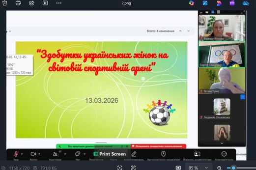 Позаурочний захід на тему «Видатні жінки незалежної України»