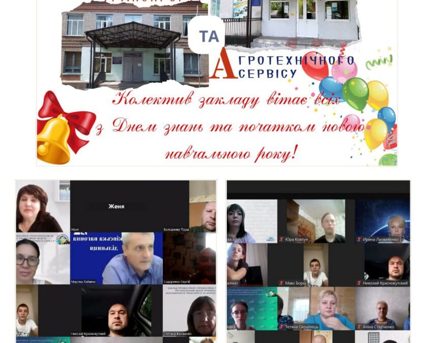 День знань 2024