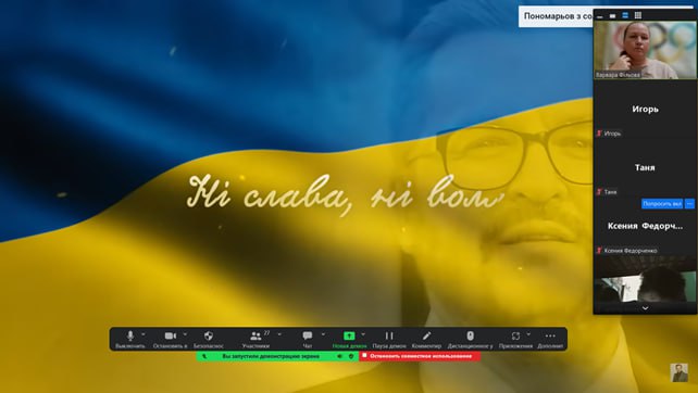 Позаурочний захід “Українські спортсмени в наших серцях”