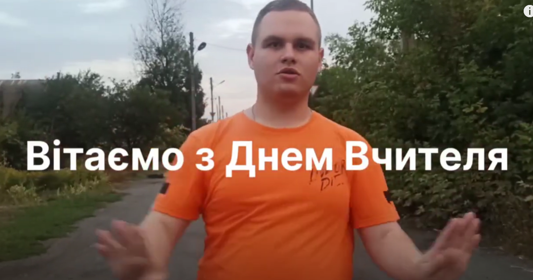 Привітання з професійним святом від здобувача освіти навчальної групи ОАП-1 Жуковського Данила (авторська пісня)