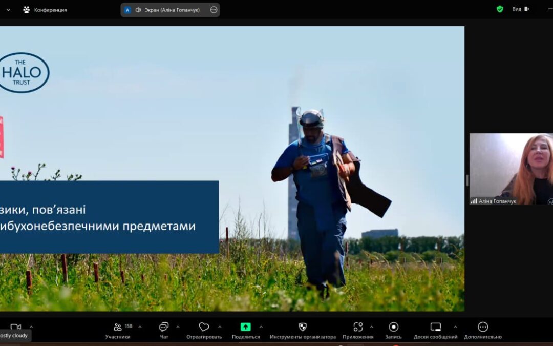 Підвищення обізнаності про ризики мінувань і вибухонебезпечних залишків війни