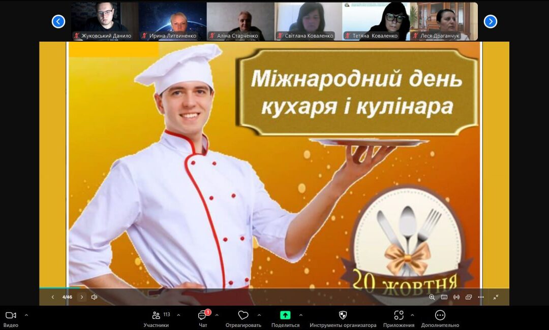 Відкрита виховна година “Майстри смаку”