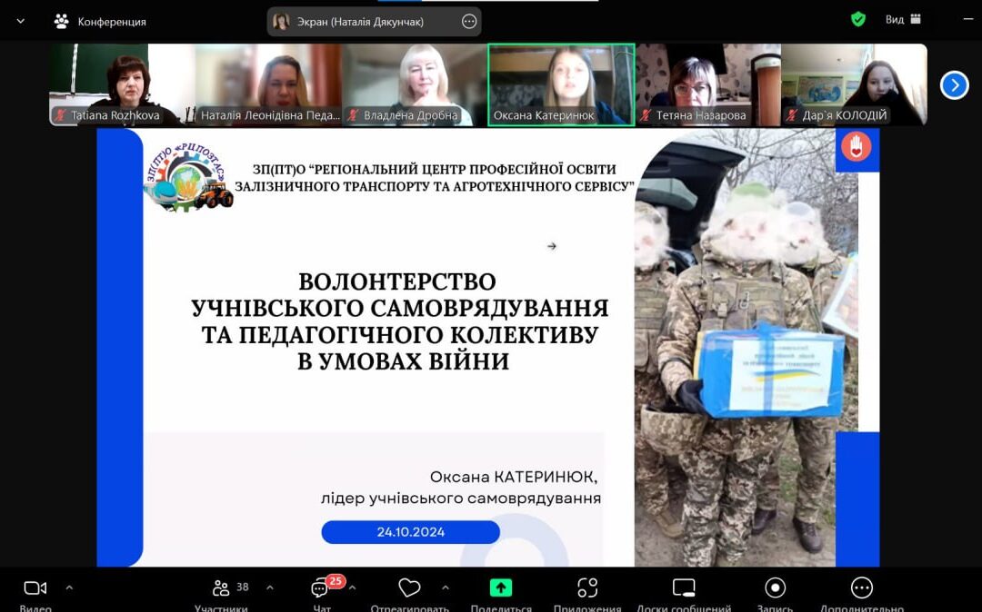 Участь у круглому столі «Волонтерство стратегія розвитку молодіжного лідерства»