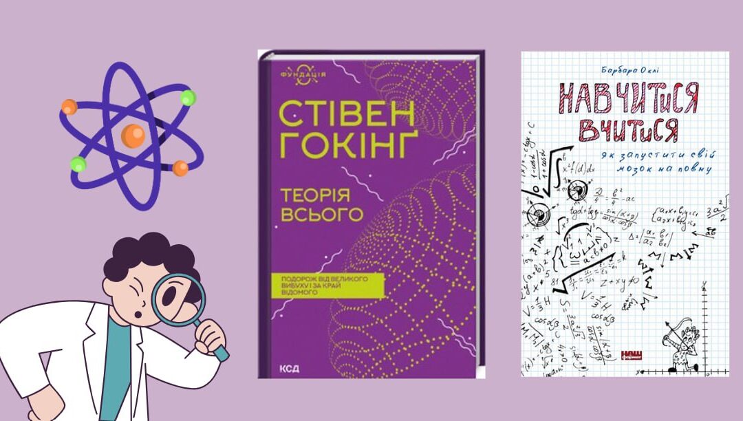 До Всесвітнього дня молоді та Всесвітнього дня науки