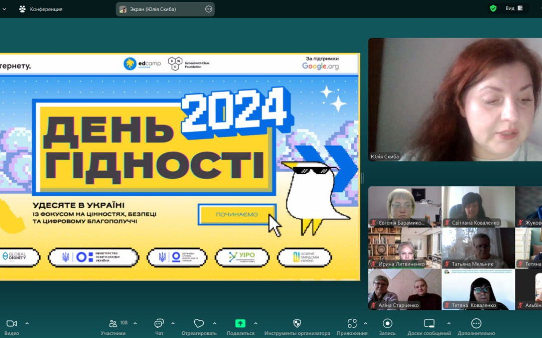 “День Гідності 2024”