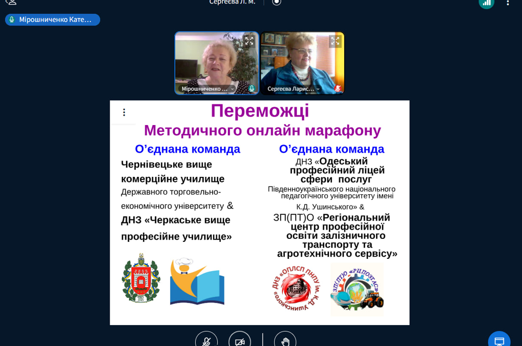 Підсумки методичного онлайн-марафону на приз кафедри професійної і вищої освіти ЦІПО