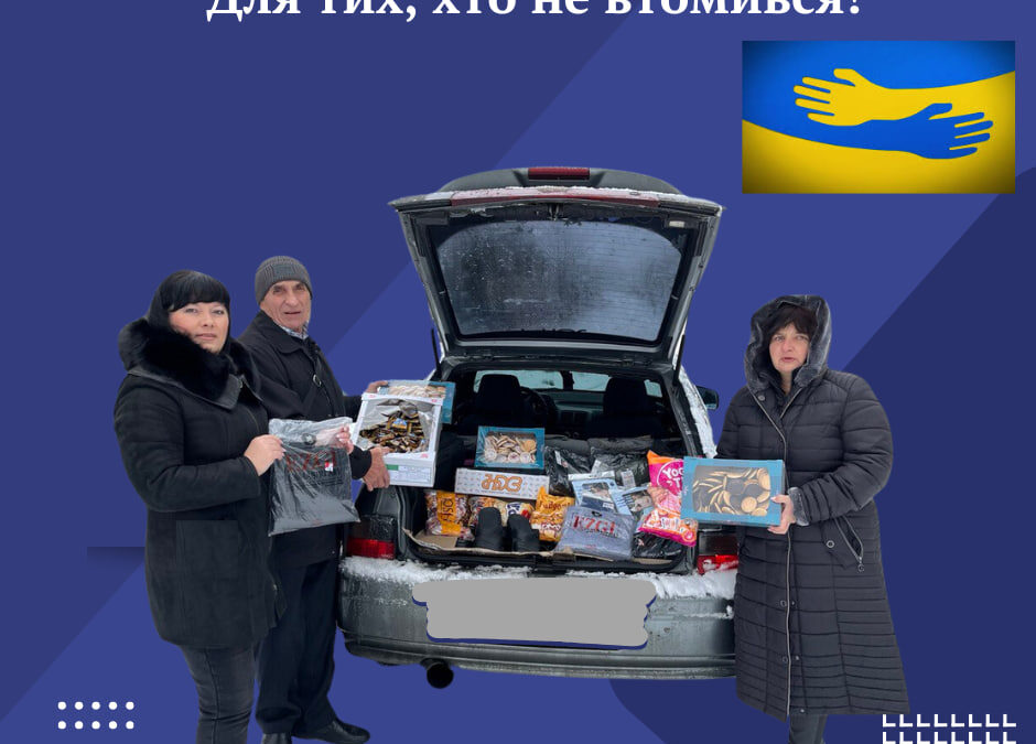 Долучаймося до добрих справ!
