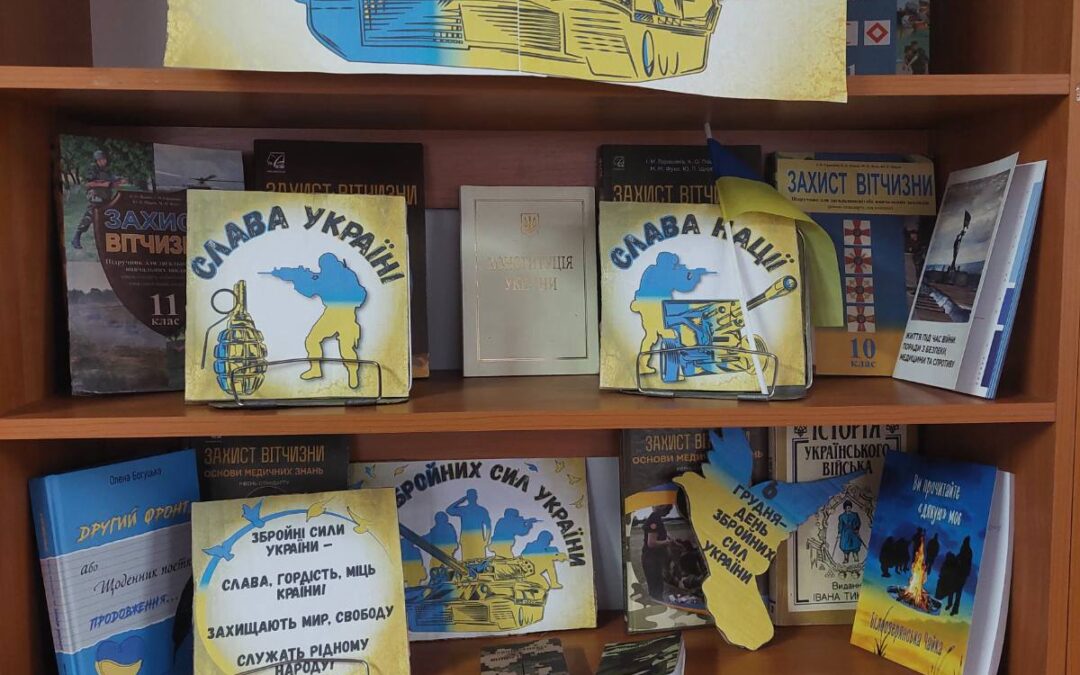 Книжково-ілюстративна виставка та інформаційний стенд «А справжні нації сини йдуть у бій із вірою у серці»