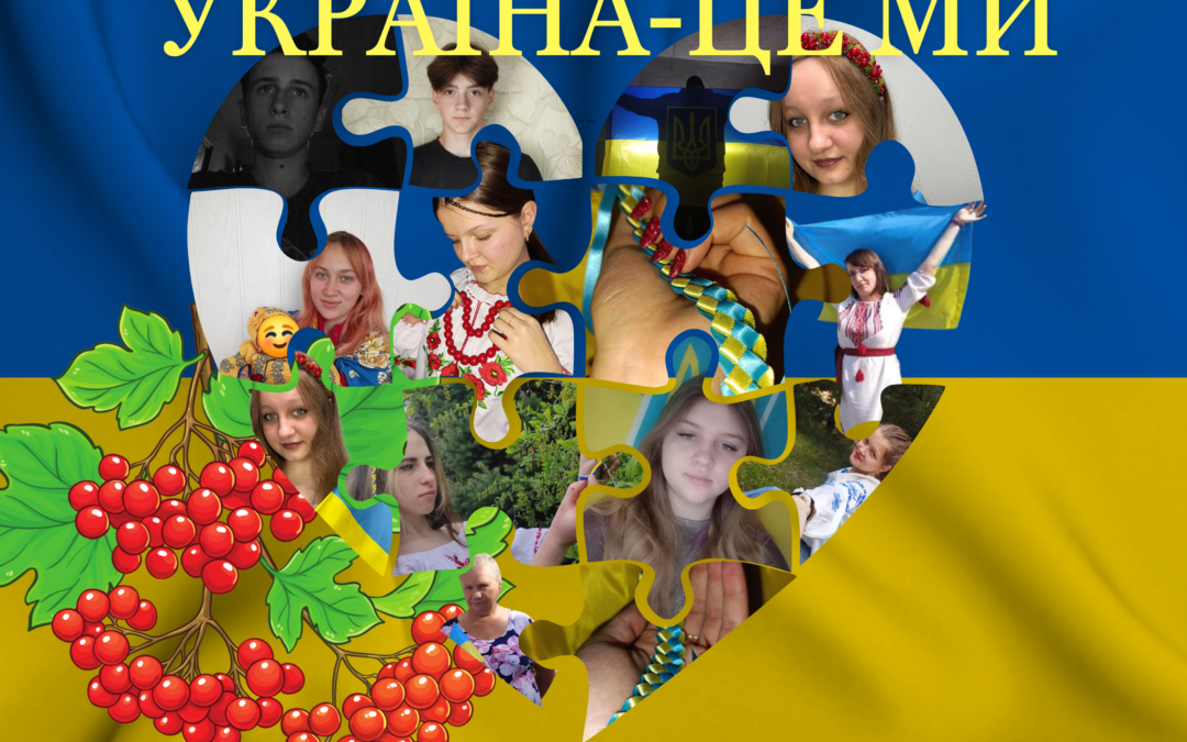 Фотовиставка до Дня Соборності України: «Україна – це ми!»