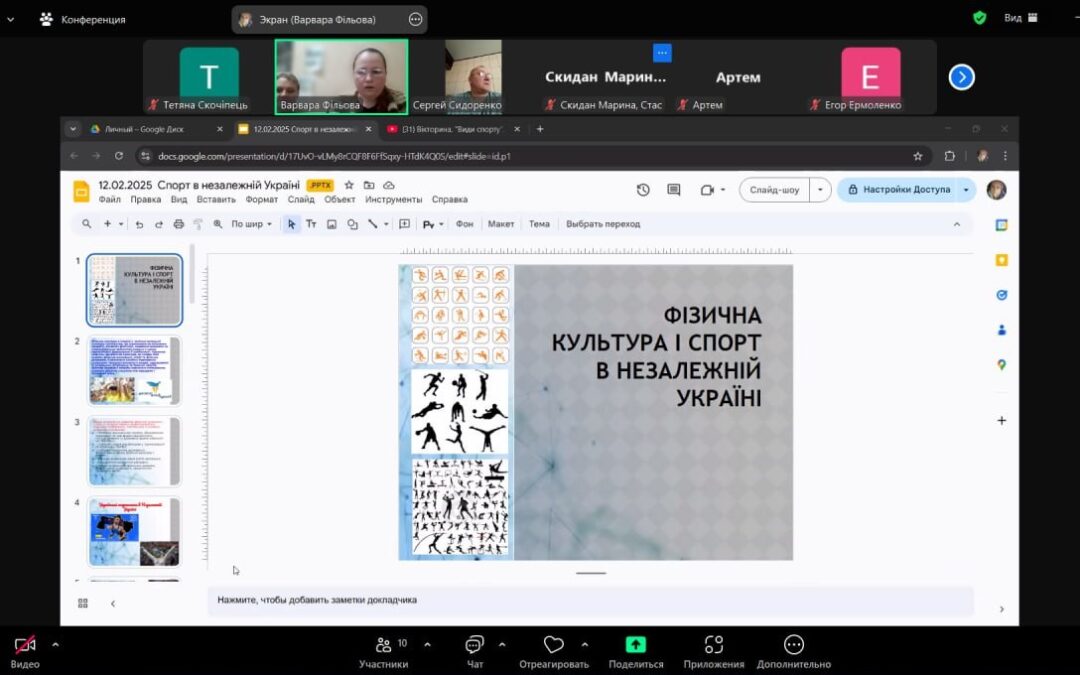 Позаурочний захід “Фізична культура і спорт в незалежній Україні”