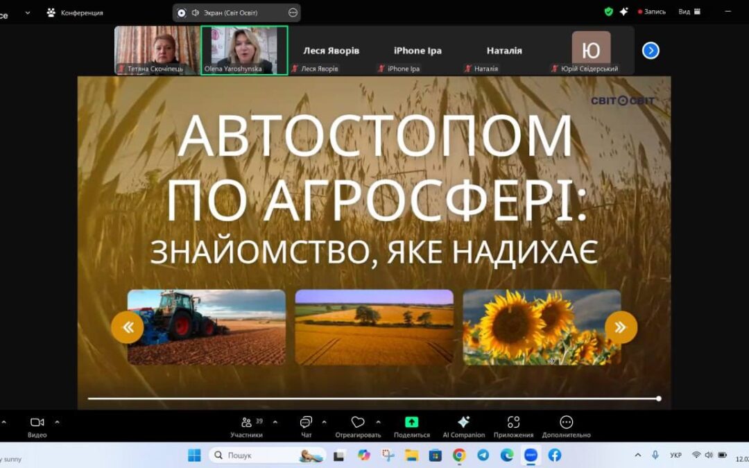 Грант на навчання від Громадської організації «СвітОсвіт»