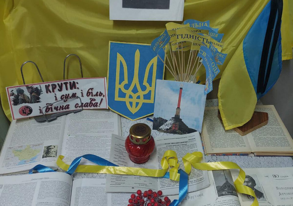 Виставка інформаційних матеріалів «Крути: і сум, і біль, і вічна слава!»