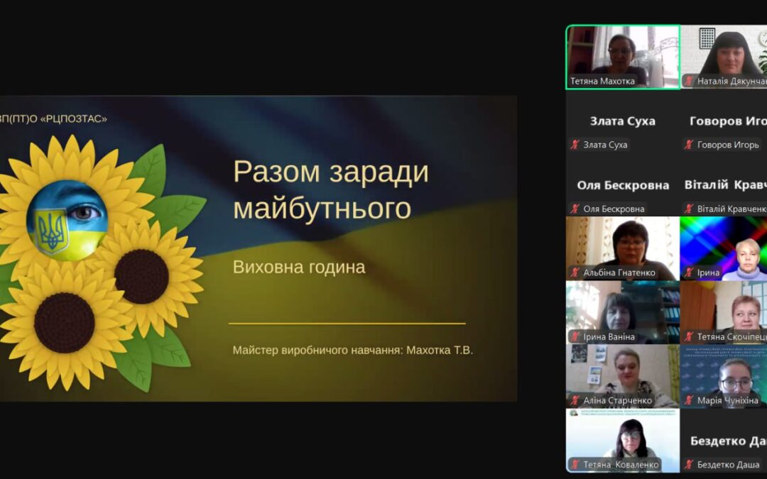 День єднання 2025