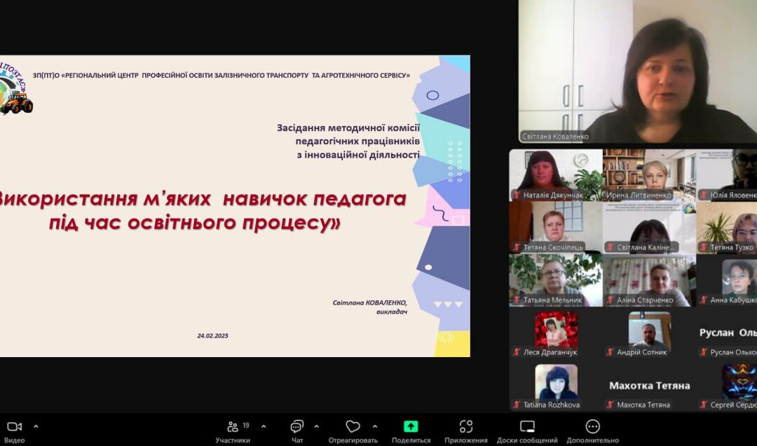 Засідання методичної комісії педагогічних працівників з інноваційної діяльності