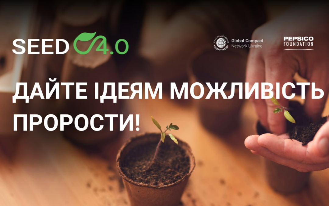 Один із вагомих результатів участі у проєкті «EduBiz: інноваційне стажування для директорів /-ок і викладачів /-ок ЗП(ПТ)О в Україні»