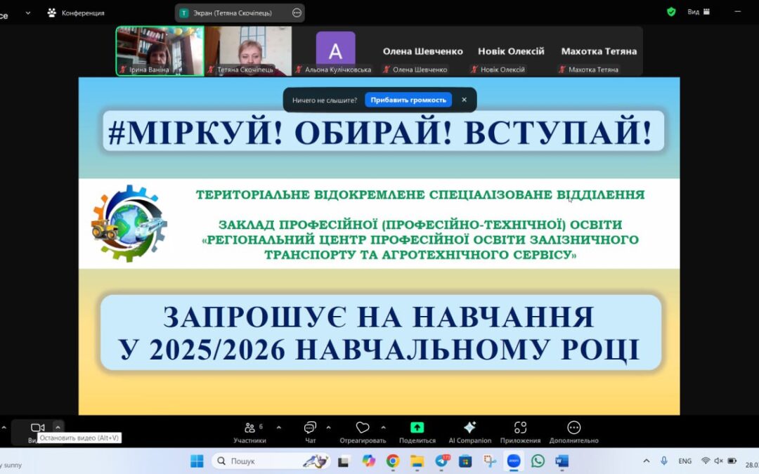 “Обери професію – забезпеч майбутнє!”