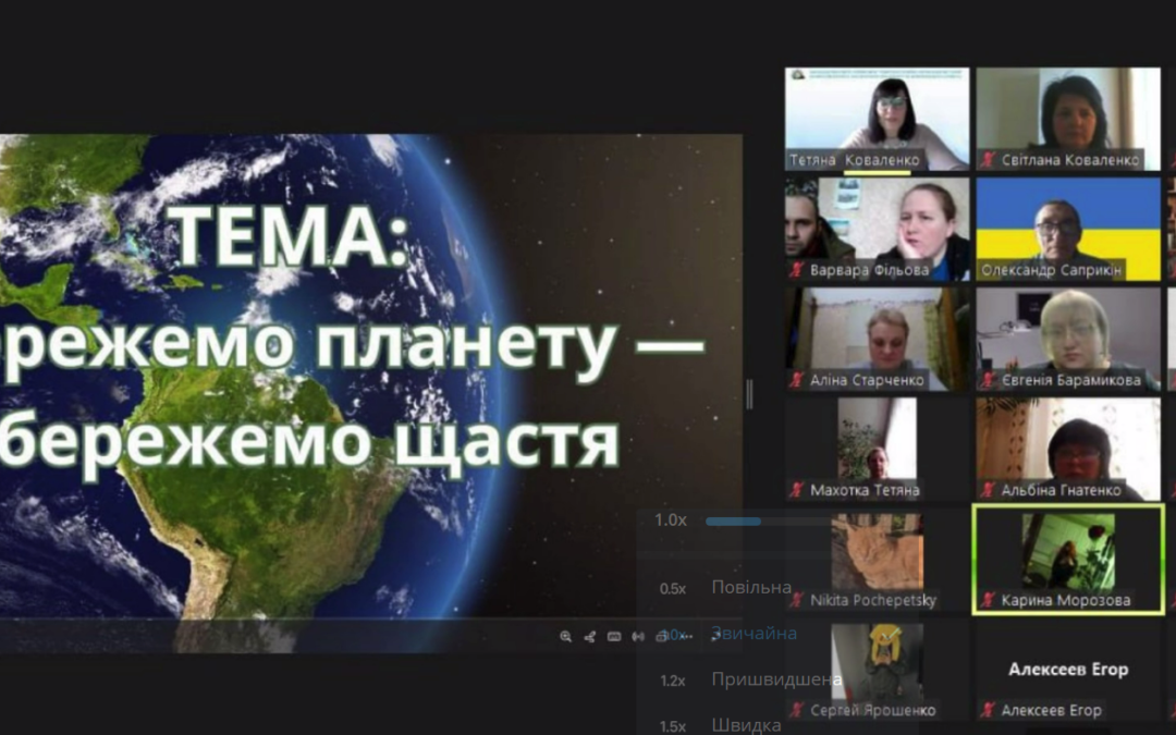 Відкрита виховна година до Всесвітнього дня Землі та Міжнародного дня щастя