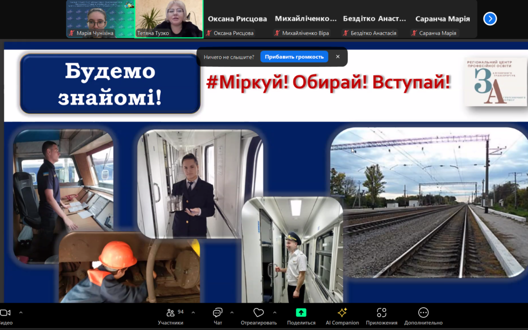 Профорієнтаційний захід для учнів 9-11 класів ЗОШ Богодухівського району