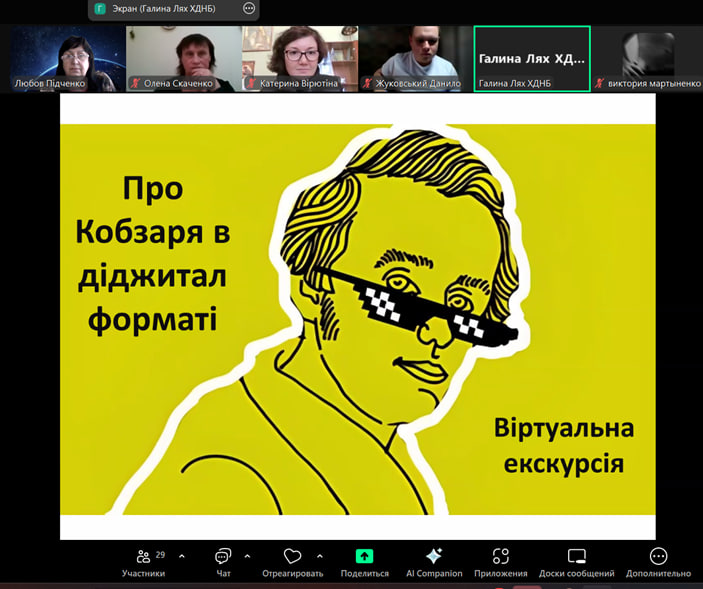 Онлайновий турнір «Шевченко на часі»