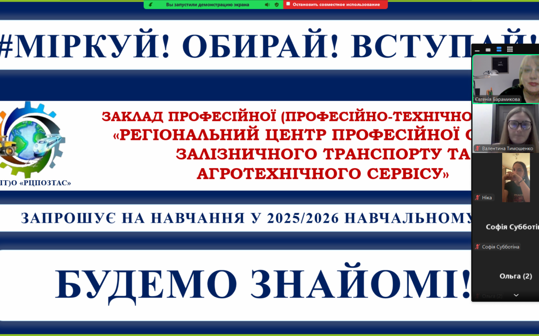 Профорієнтаційний захід для учнів 9-их класів Валківського ліцею імені Олександра Масельського Валківської міської ради Богодухівського району Харківської області