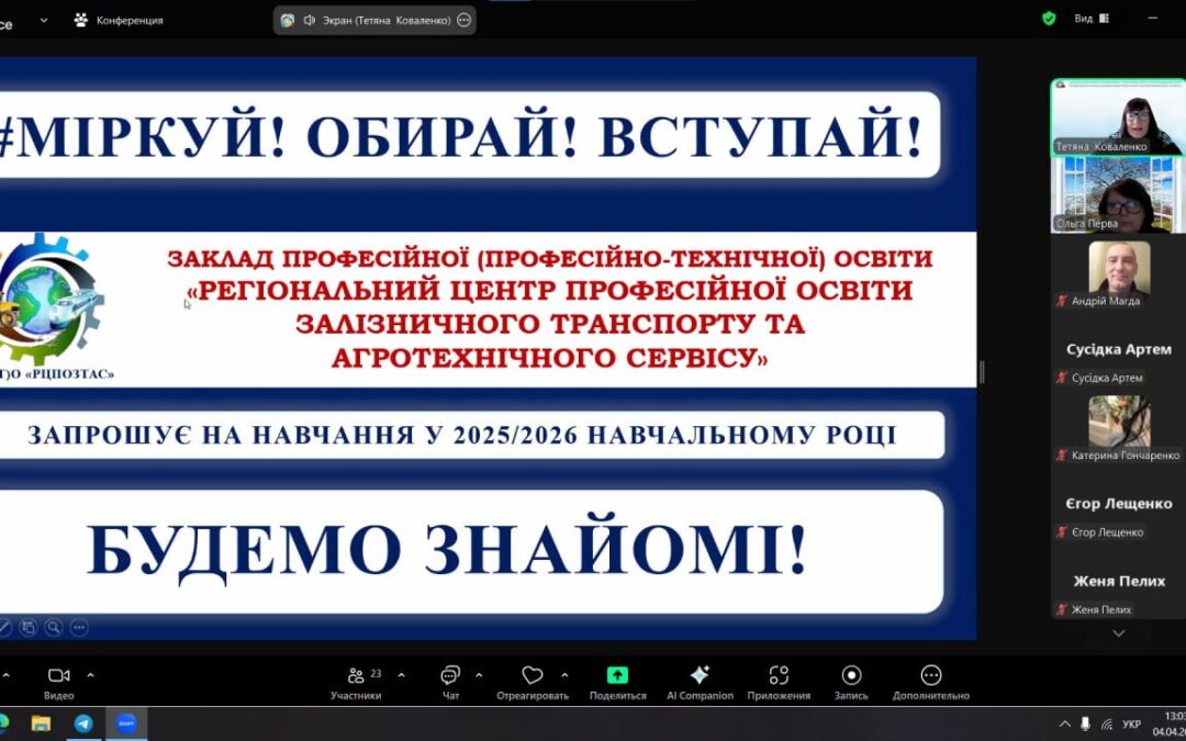 На крок ближче до омріяної професії!