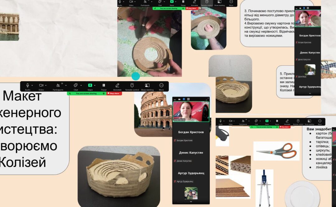 “Колізей — унікальна пам’ятка інженерного мистецтва”