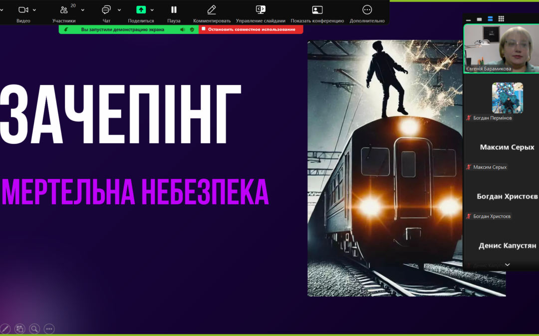 Зачепінг: смертельна небезпека на колесах