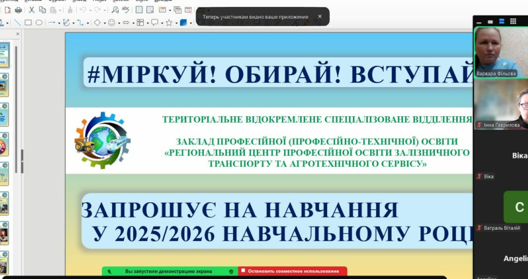 Профорієнтаційна робота в закладах освіти Кегичівської та Сахновщинської селищних територіальних громадах Берестинського району
